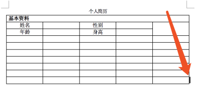 WPS文字处理软件怎么做表格