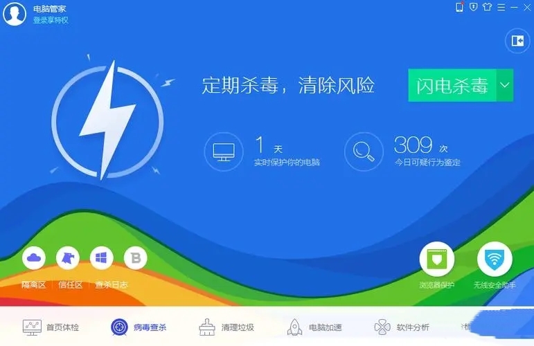 如何解除腾讯电脑管家锁定的浏览器页面？