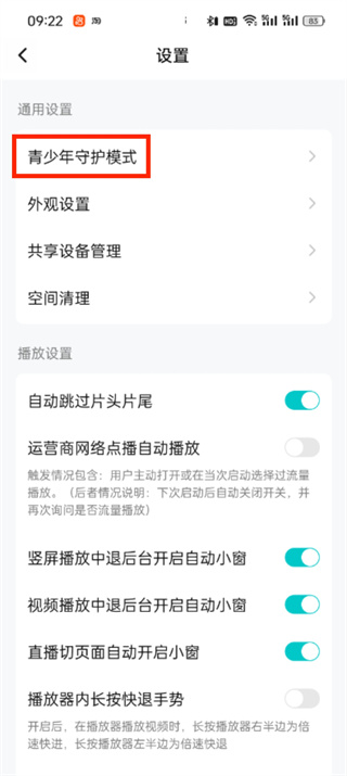 腾讯视频怎么设置观看时长限制_设置时间限制方法介绍