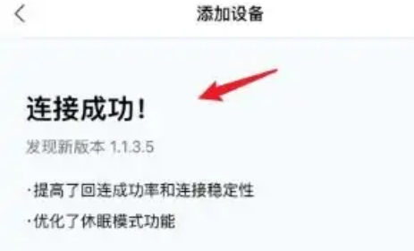 小爱音箱怎么连接手机呢?小爱音箱app连接手机操作教程!