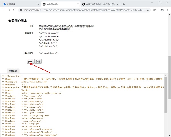 Tampermonkey怎么添加新脚本-Tampermonkey怎么删除脚本