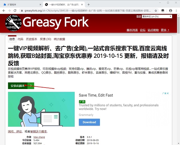 Tampermonkey怎么添加新脚本-Tampermonkey怎么删除脚本