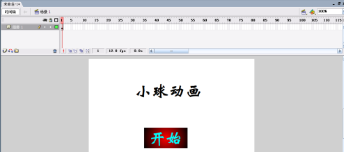 Flash 8中制作起始按钮的步骤