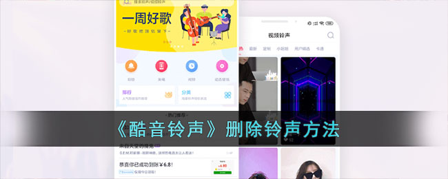 删除已下载的铃声：如何删除手机中已下载的铃声