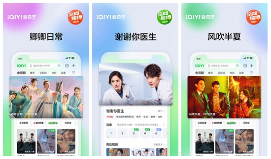 投屏电视的方法：如何在爱奇艺上进行电视投屏