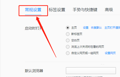 QQ浏览器怎么设置截图默认为JPG格式？