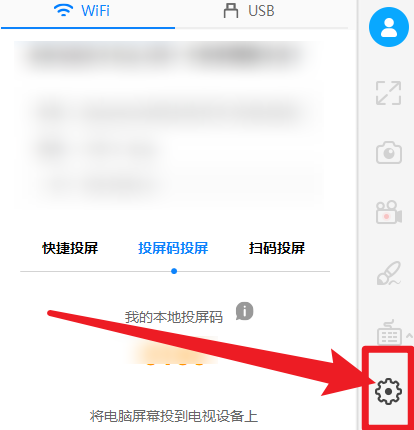 设置傲软投屏的麦克风-傲软投屏中设置麦克风的步骤