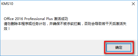 office2016怎么安装-office2016安装教程