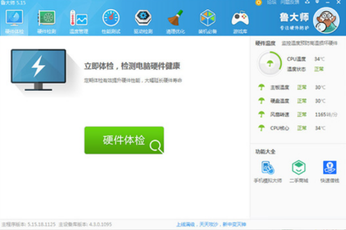 修复硬盘坏道的有效方法-学习如何利用鲁大师修复硬盘坏道