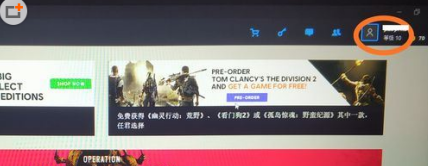 修改Uplay邮箱地址的步骤-Uplay邮箱更改的教程
