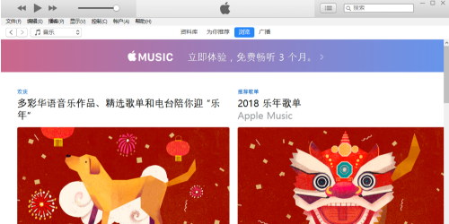 itunes怎么用-itunes的使用方法