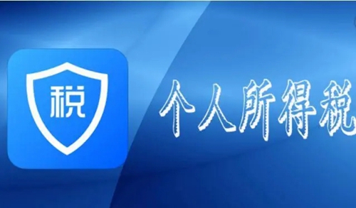如何取消个人所得税app退税申报？取消个人所得税app退税申报的步骤