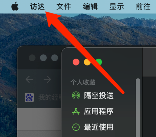 Mac系统如何检查Finder版本-Mac系统检查Finder版本的步骤