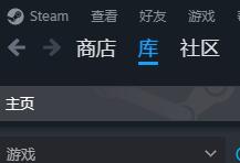 steam隐藏游戏在哪