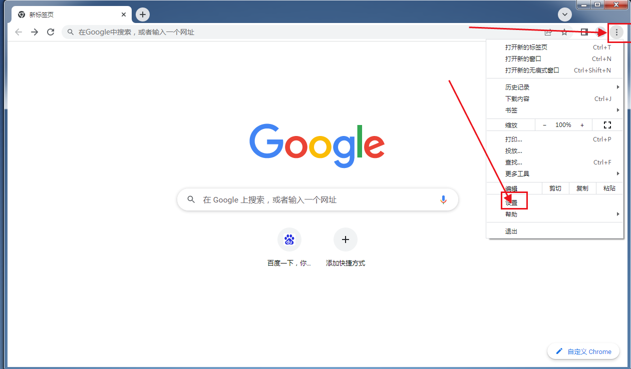 谷歌浏览器网页的图片太模糊怎么办?