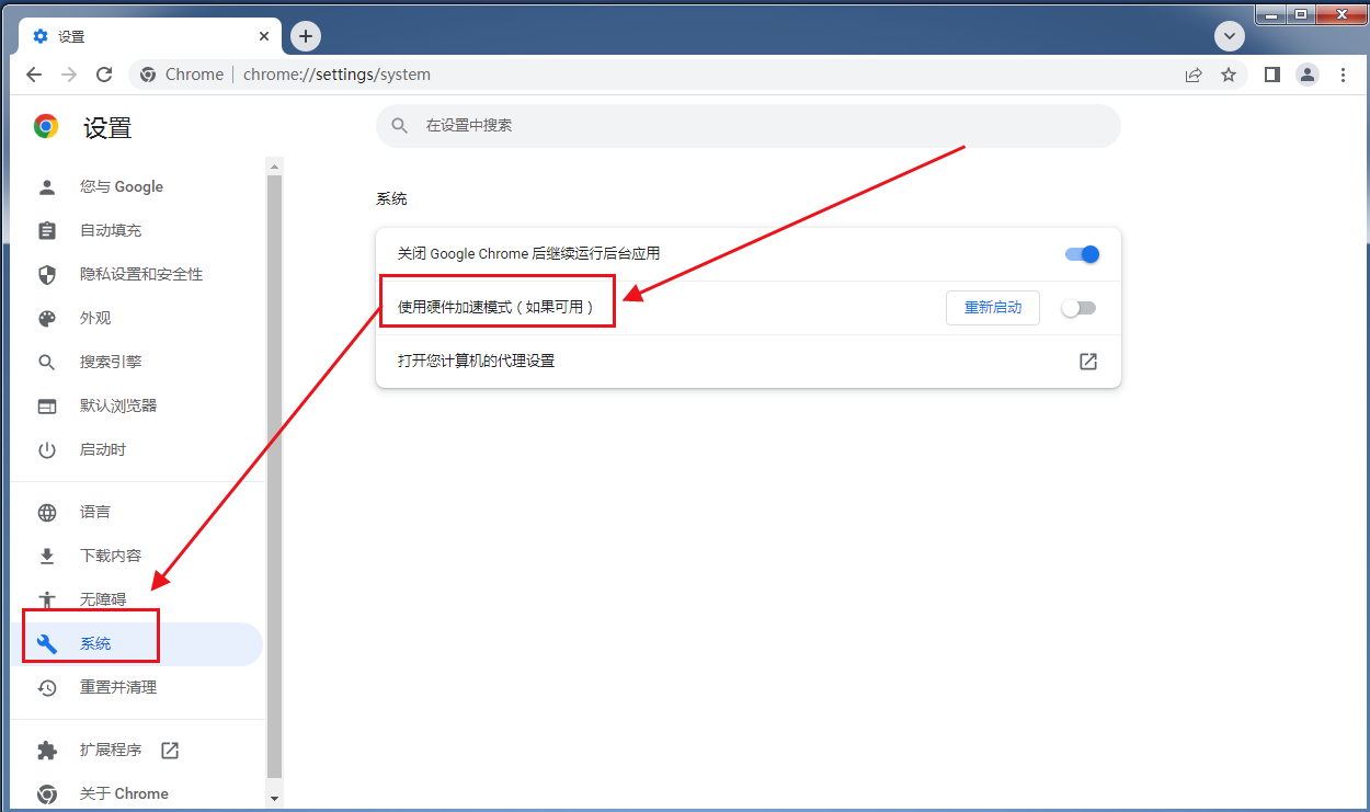 谷歌浏览器网页的图片太模糊怎么办?