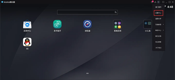 网易MuMu模拟器怎么设置键位隐藏?