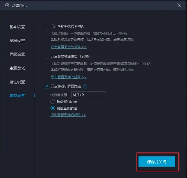 网易MuMu模拟器怎么设置键位隐藏?