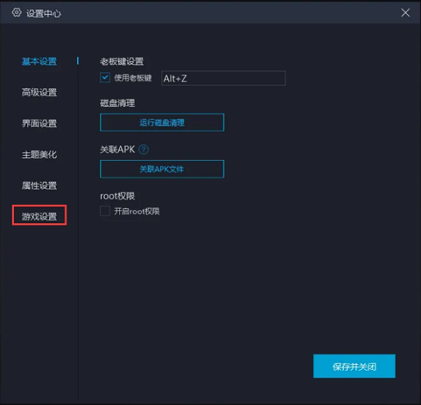 网易MuMu模拟器怎么设置键位隐藏?