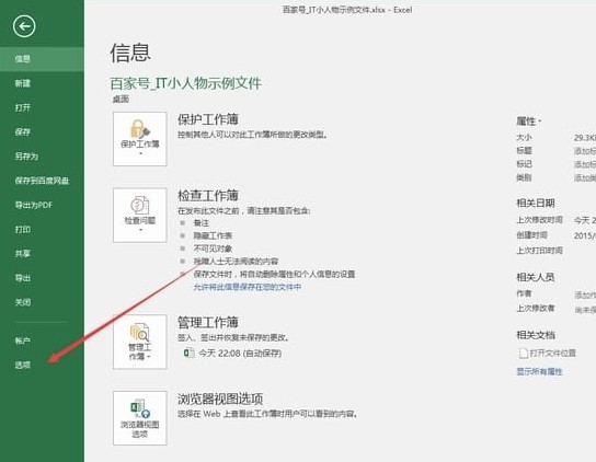 Excel无法新建工作表怎么办?Excel不能新建工作表解决方法