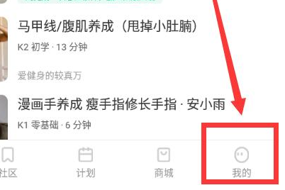 keep怎么取消自动续费呢?keep退订会员自动续费教程!