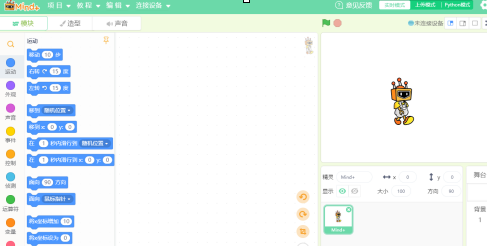 Mind+编程怎样更改主题颜色-Mind+编程更改主题颜色的操作步骤