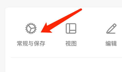 选择WPS office mac版的度量单位方法