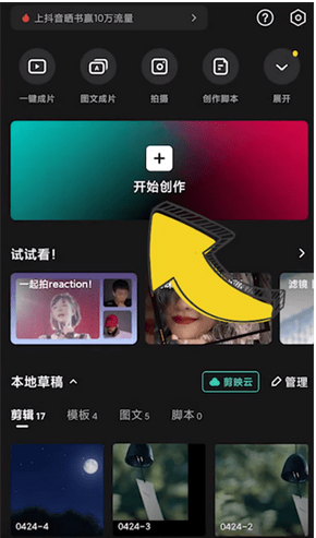 如何在剪映中使用关键帧？-剪映教程：变声配音操作步骤