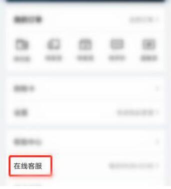 解除“山姆”app设备绑定超限的方法