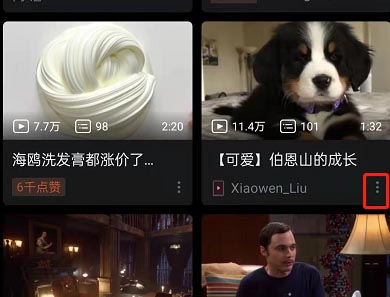 如何使用《哔哩哔哩》网站的稍后再看功能