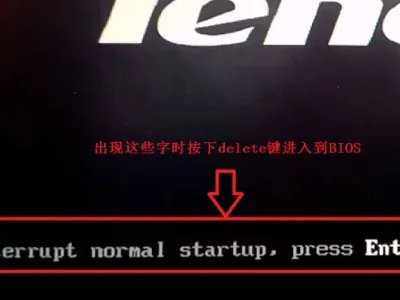 如何正确配置联想电脑的BIOS以确保顺利启动