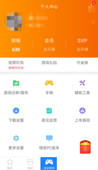 使用游戏手柄在悟饭游戏厅游戏的方式-悟饭游戏厅游戏金手指的使用方法