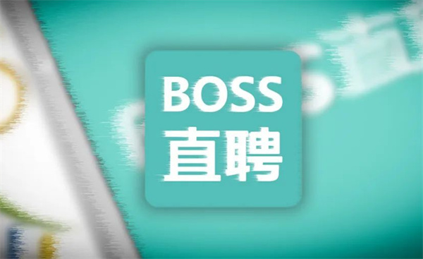 BOSS直聘VIP会员一个月的价格是多少？