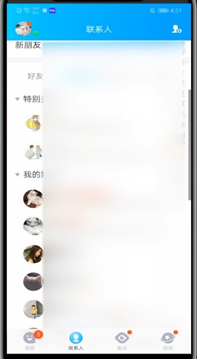 如何在QQ上发送红包并点亮手电筒