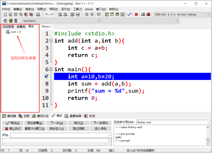 dev c++ 怎么调试？-dev c++中文调试