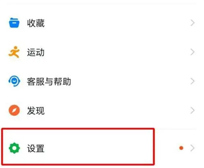 如何在钉钉中启用横屏模式