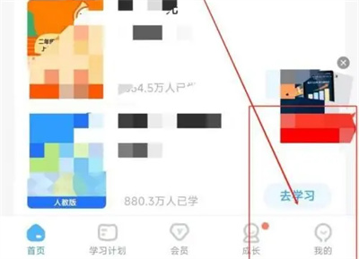 怎样在小学宝平台上删除账号