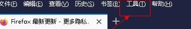 如何在火狐浏览器中设置主页地址-设置火狐浏览器主页地址的步骤
