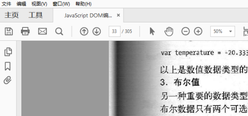 使用Adobe Reader XI进行文本高亮注释步骤详解
