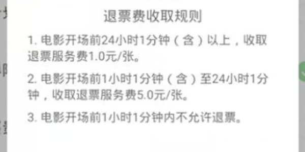 如何处理无法退票的淘票票电影票