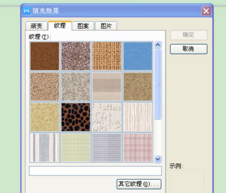 Word插入背景如何操作