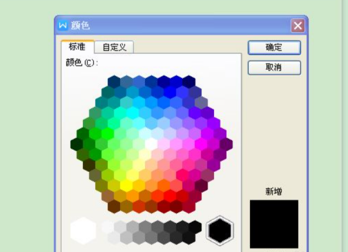 Word插入背景如何操作