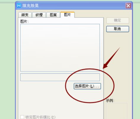 Word插入背景如何操作