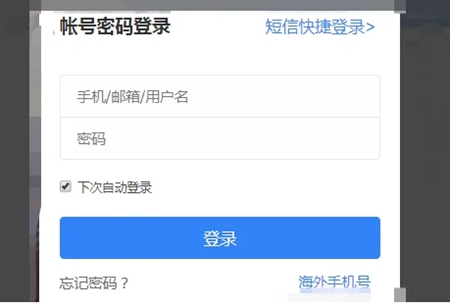 教师app视频保存到百度云盘的迅速方法
