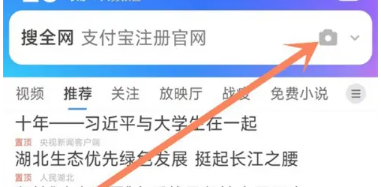 如何在QQ浏览器中使用二维码扫描功能
