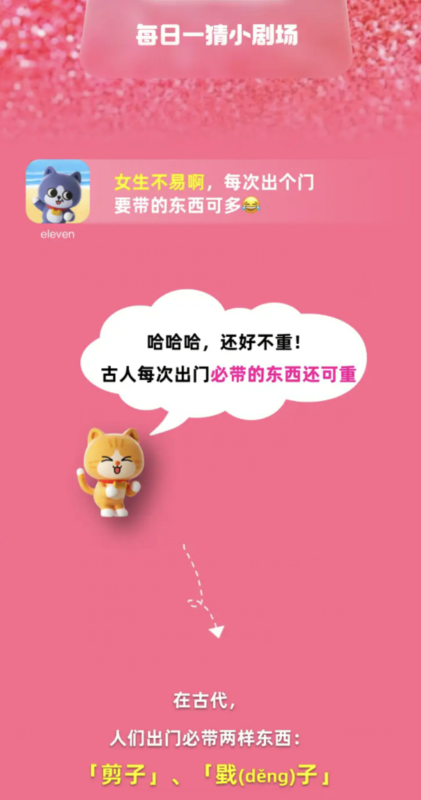 淘宝大赢家2月28日：在古代人们出门必备以下哪两个物品