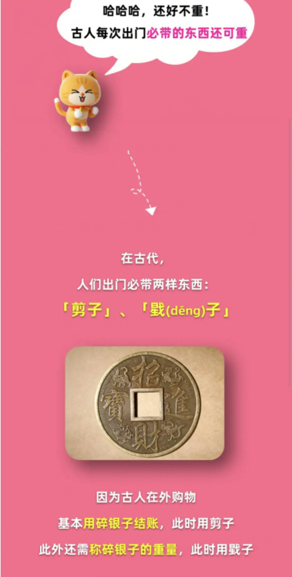 淘宝大赢家2月28日：在古代人们出门必备以下哪两个物品