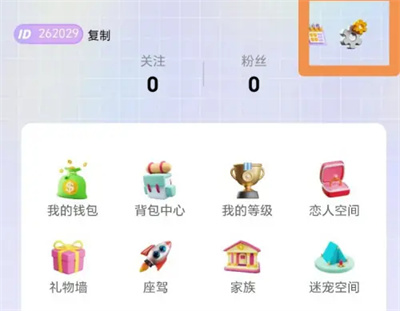 更换绑定手机号的迷你语音步骤