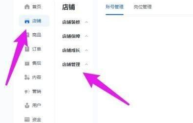 飞鸽客服工作台如何创建子账户-飞鸽客服工作台创建子账户的步骤