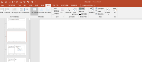 在PowerPoint中如何插入水印